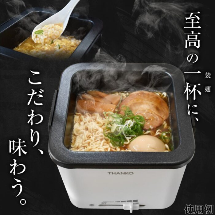 シメまで美味しい「俺のラーメン鍋」　TK-FUKU21W
